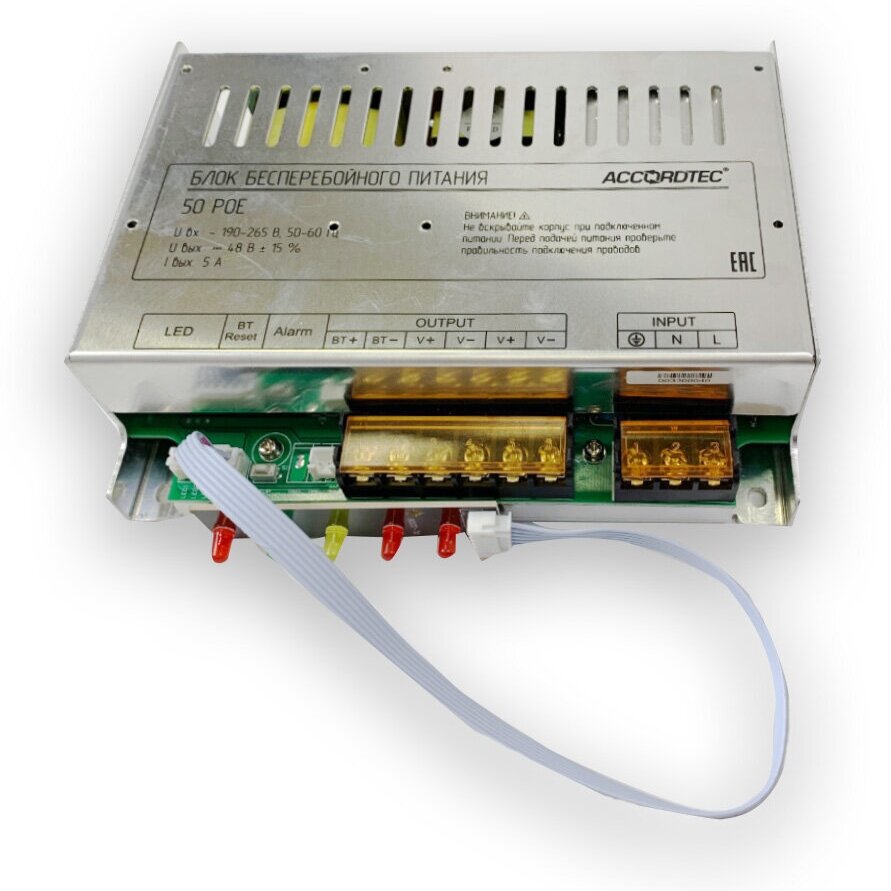 Блок бесперебойного питания AccordTec ББП-50 POE, 4 шт АКБ до 12 Ач, ток заряда АКБ: 0,5 А