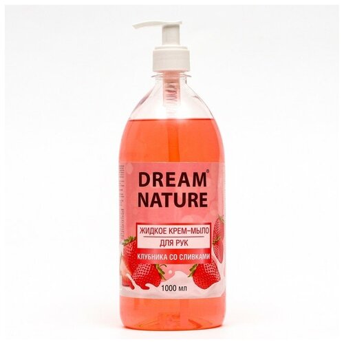Dream Nature Жидкое мыло Dream Nature Клубинка со сливками, 1 л dream nature мыло жидкое клубника со сливками 5 л 5 1 кг