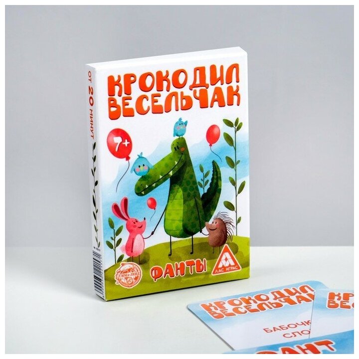 Фанты Лас Играс "Крокодил Весельчак", 20 карточек