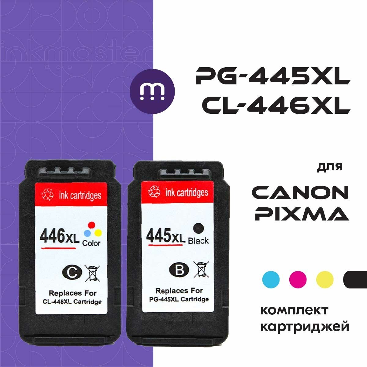 Набор XL Картриджей PG-445 (8283B001)/CL-446 (8284B001) для струйного принтера Canon Pixma TS304, MX494, MG2400-MG3040, iP2840-iP2845, TS3140-TR4640