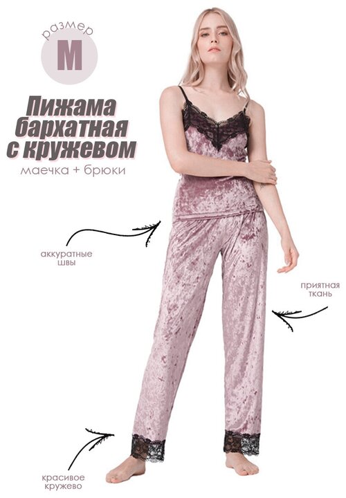 Пижама Kimrik, размер M, розовый