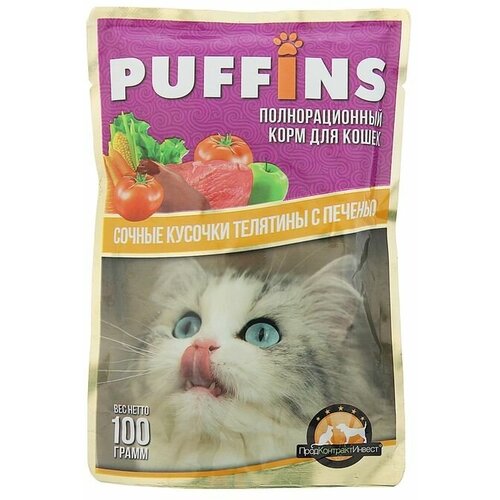 Влажный корм Puffins для кошек, сочные кусочки телятина с печенью в соусе, 100 г