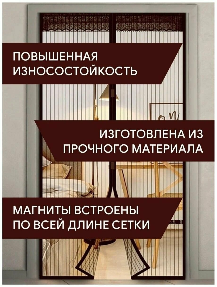 Сетка антимоскитная для дверей, 100 × 210 см, на магнитах, цвет коричневый - фотография № 10