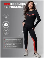 Женское термобелье для бега и беговых лыж — купить по низкой цене на ЯндексМаркете