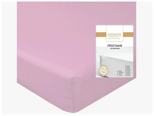 Простыня сатиновая на резинке 160х200х20 см априори розовый