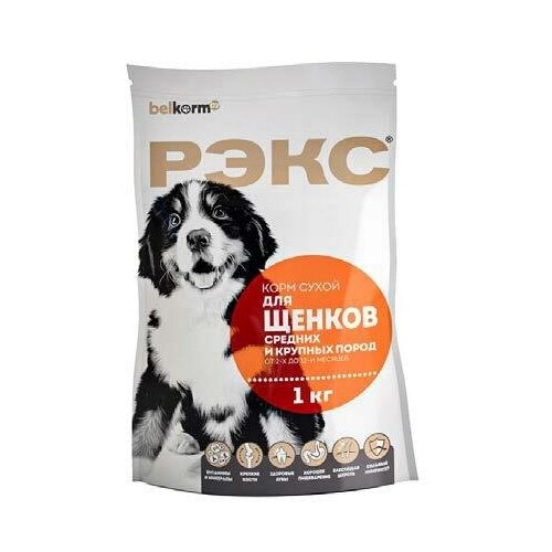 Рэкс корм сухой для щенков средних и крупных пород от 2-х до 12 месяцев 10кг
