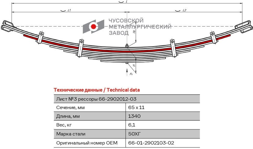 Лист №3 Рессора передняя для ГАЗ 66, ПАЗ 3205 9 листов