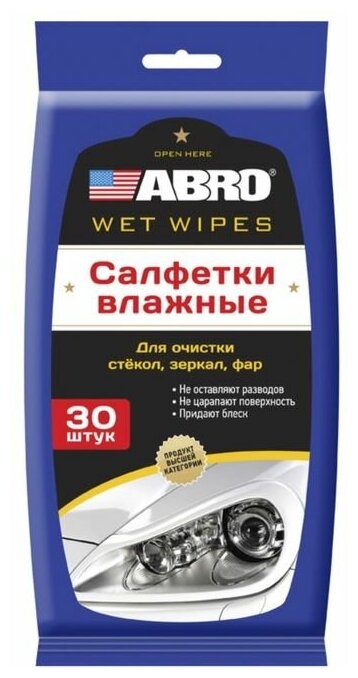 ABRO CW-100-G Салфетки влажные ABRO для фар стёкол зеркал 30 шт.