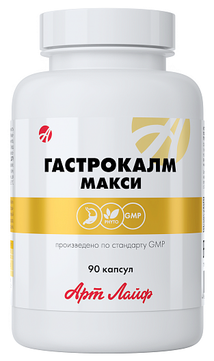 Гастрокалм Макси капс., 90 шт., 1 уп.