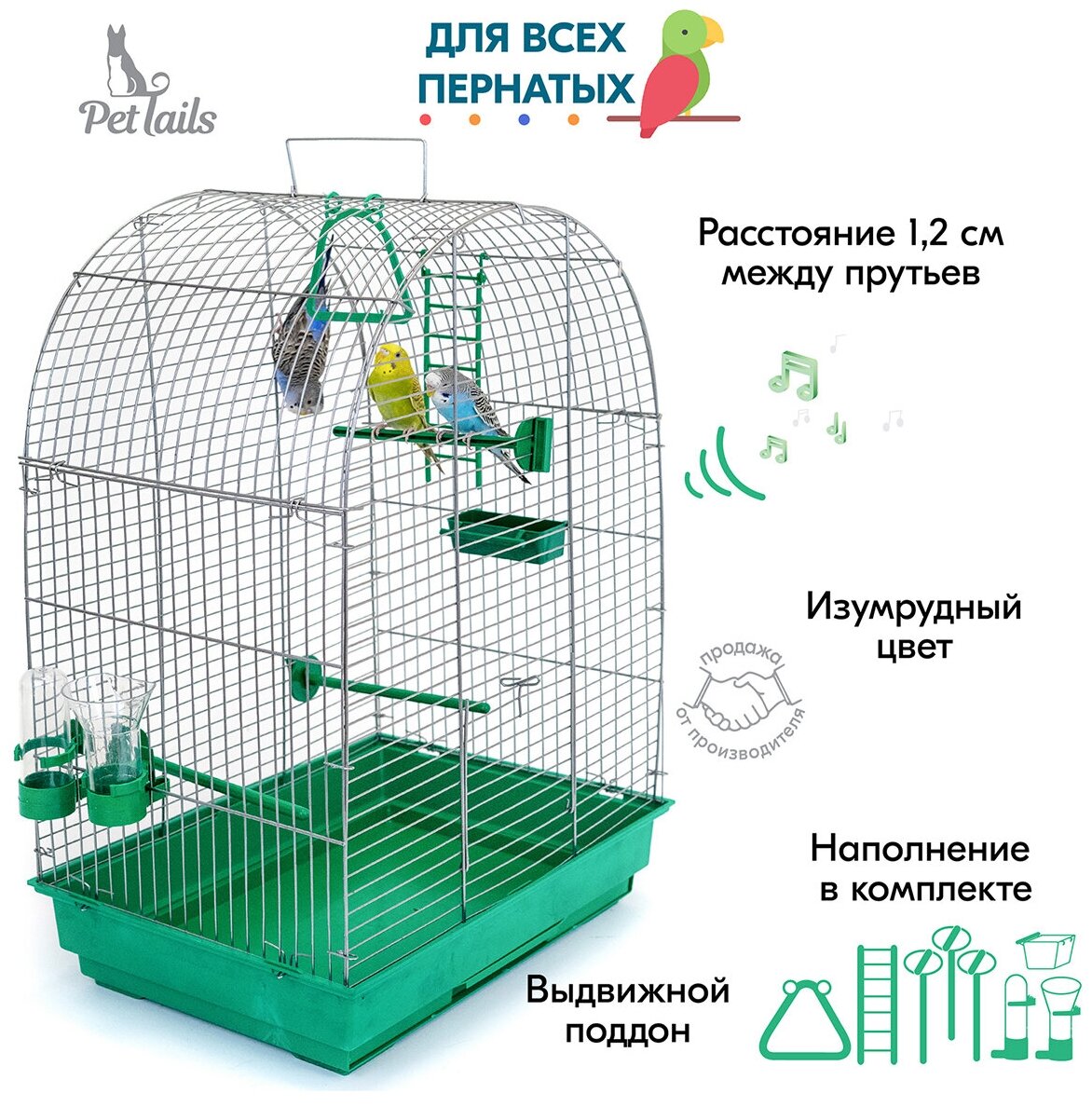 Клетка для птиц, для попугаев PetTails, разборная, шаг прута 12мм,42*30*65 (поилка,кормушка,жердочки) изумрудный - фотография № 1