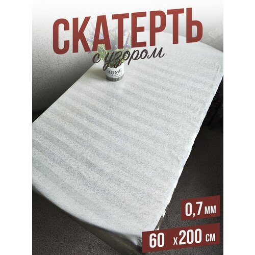 Скатерть с узором Золотистые блестки 60x200см