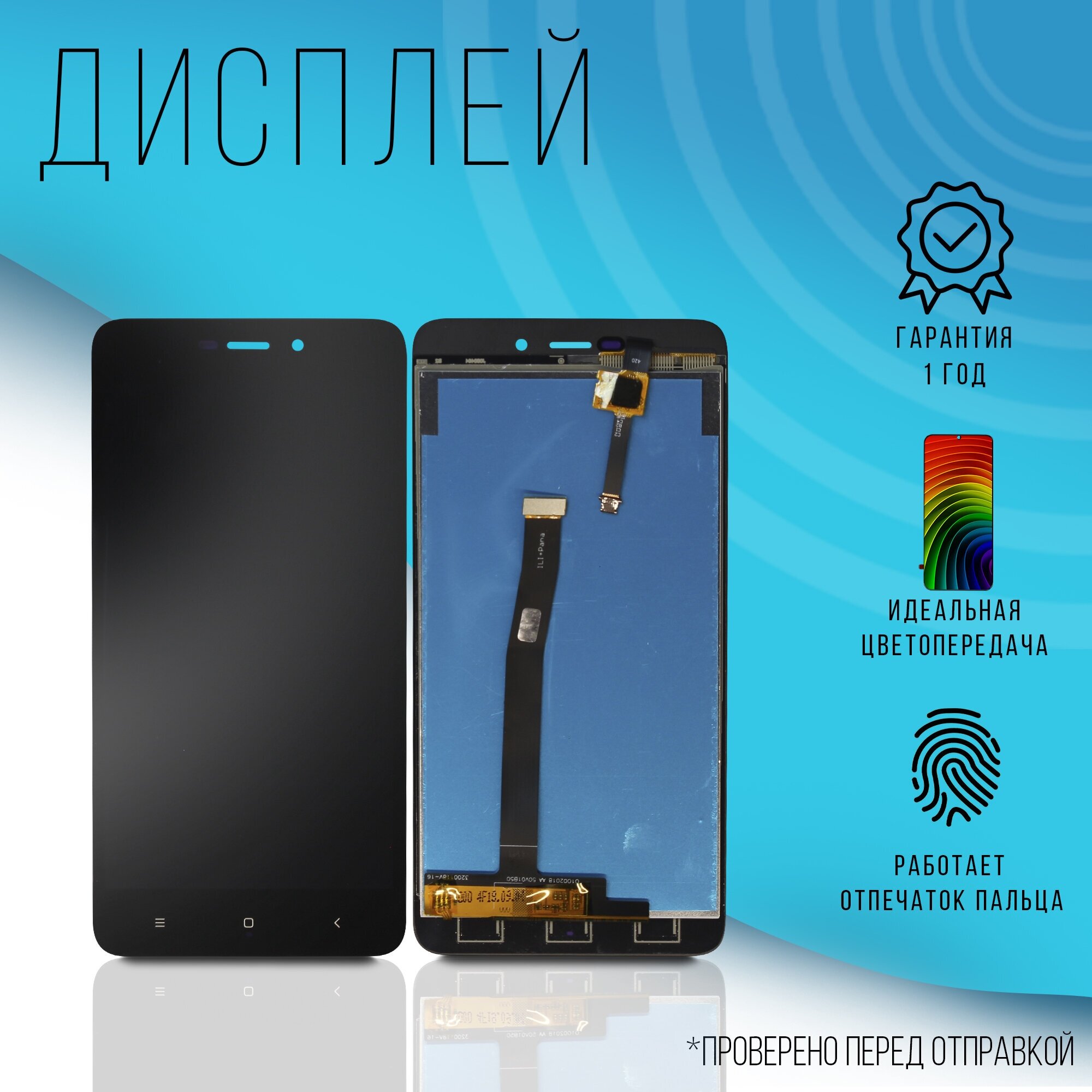 Дисплей для Xiaomi Redmi 4A