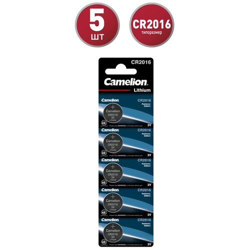 Батарейка Camelion CR2016, в упаковке: 5 шт.