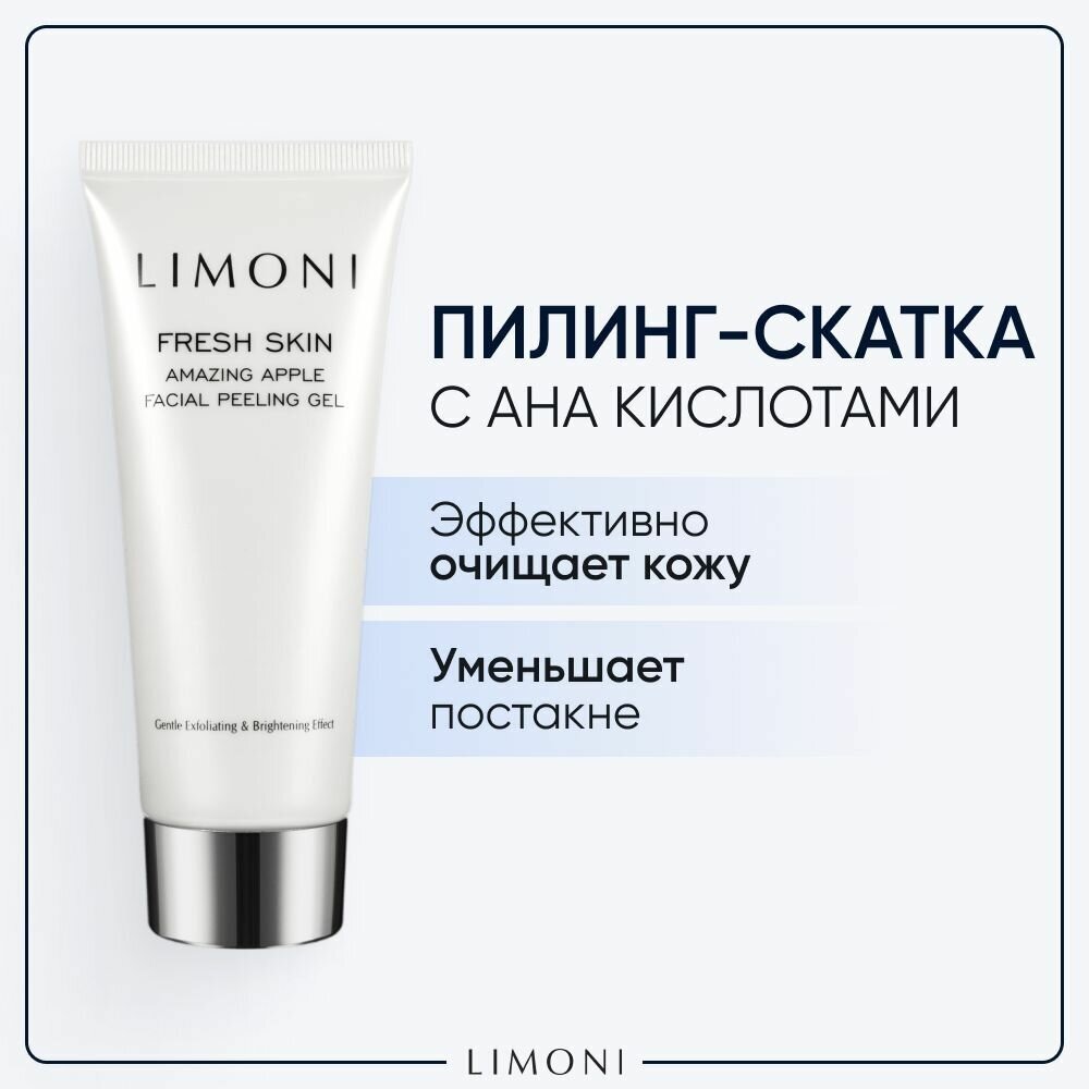  -           LIMONI Amazing Apple Facial Peeling Gel 100 