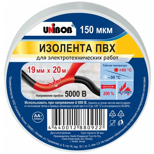 фото Изолента unibob 19мм х 20 м, белая, 150 мкн