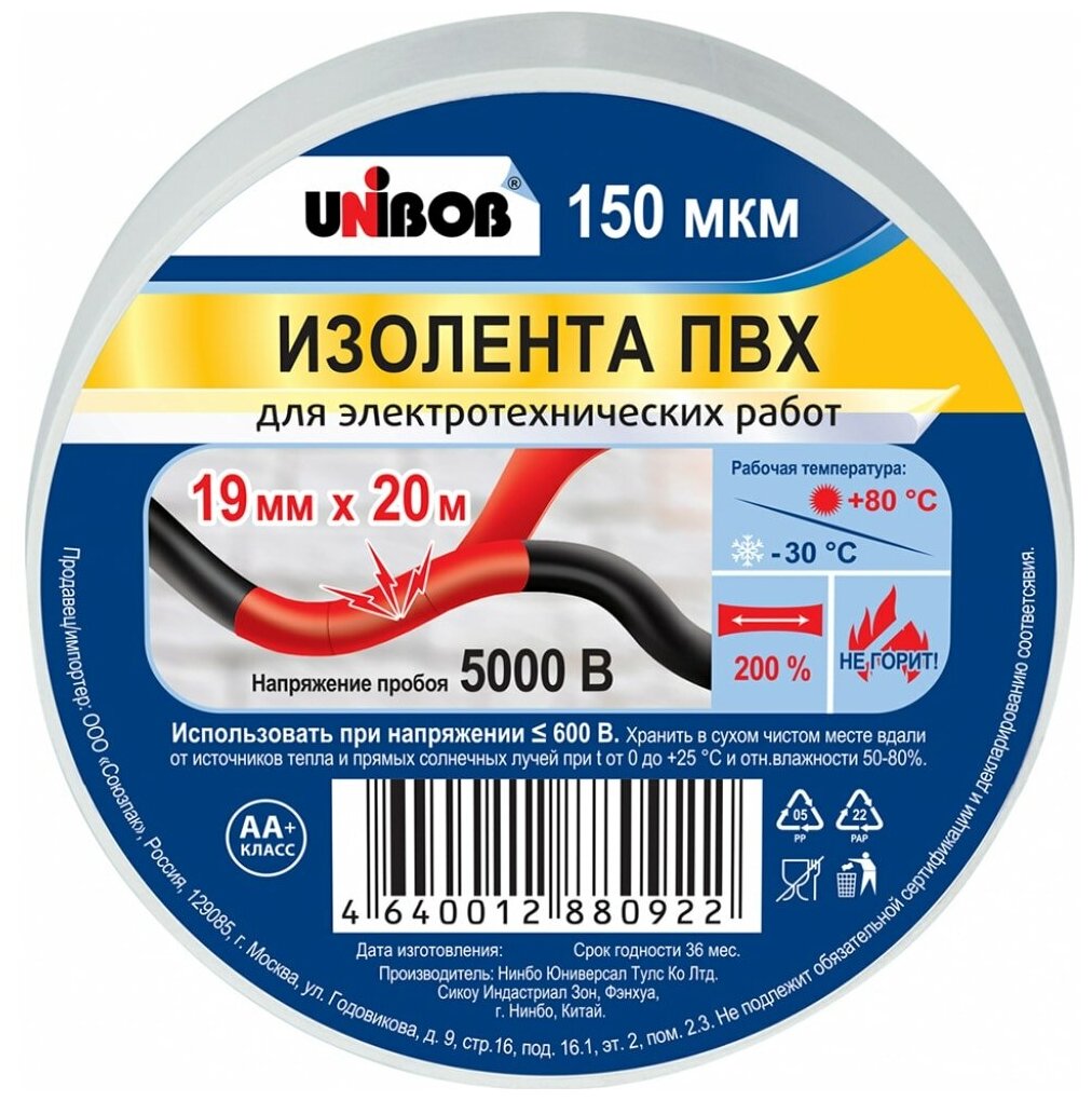 Изолента ПВХ UNIBOB 19 мм х 20 м, белая, 150 мкм 211754