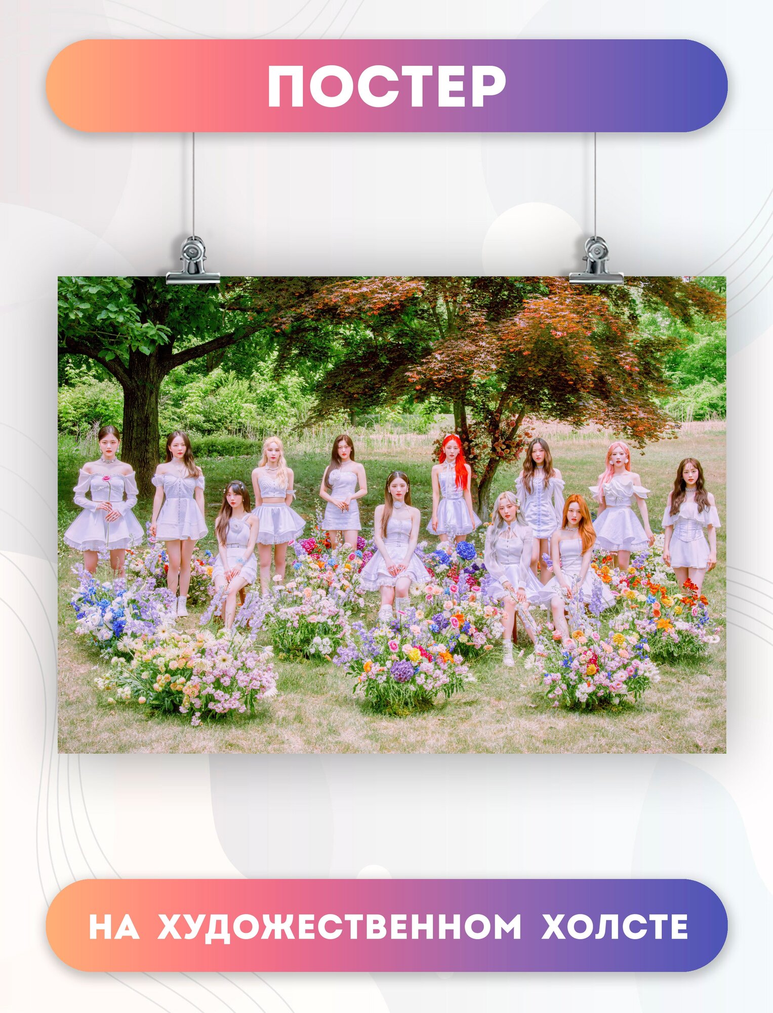 Постер на холсте Loona k-pop группа музыка (2) 30х40 см