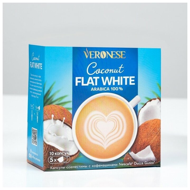 Кофейный напиток Veronese COCONUT FLAT WHITE в капсулах, 90 г - фотография № 2