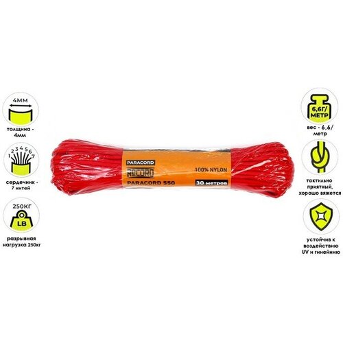Паракорд 550, нейлон, красный, d - 4 мм, 30 м сандалии размер 4 5 красный