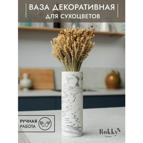 Ваза из гипса для цветов сухоцветов интерьерная