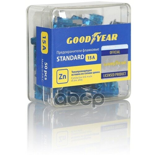 Предохранитель Флажковый Standart 15 А GOODYEAR арт. GY003063