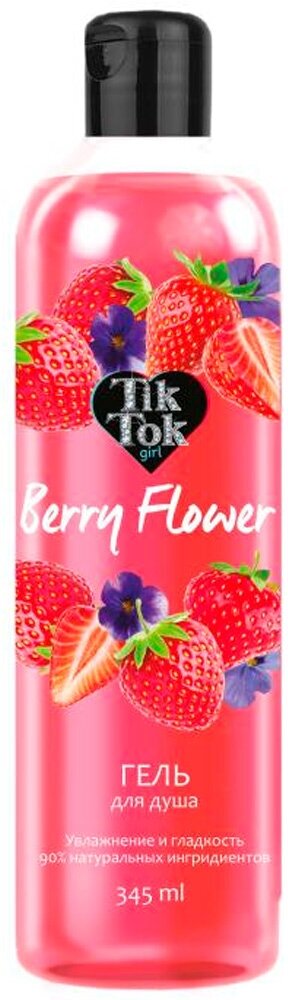 Гель для душа berry flower 360 мл flower power TIK TOK GIRL GELF95118TTG /6/