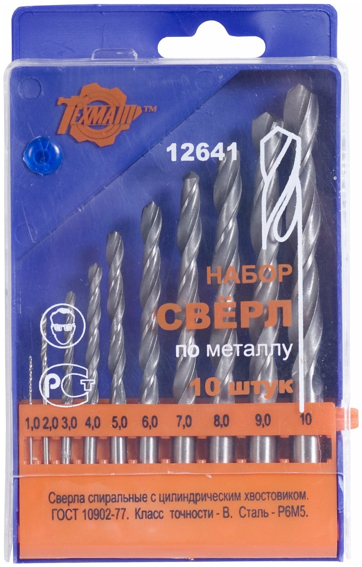 фото Набор сверл по металлу BERiL 10 шт. 1,0-10,0 мм пластиковый футляр BERIL 512011 | цена за 1 шт