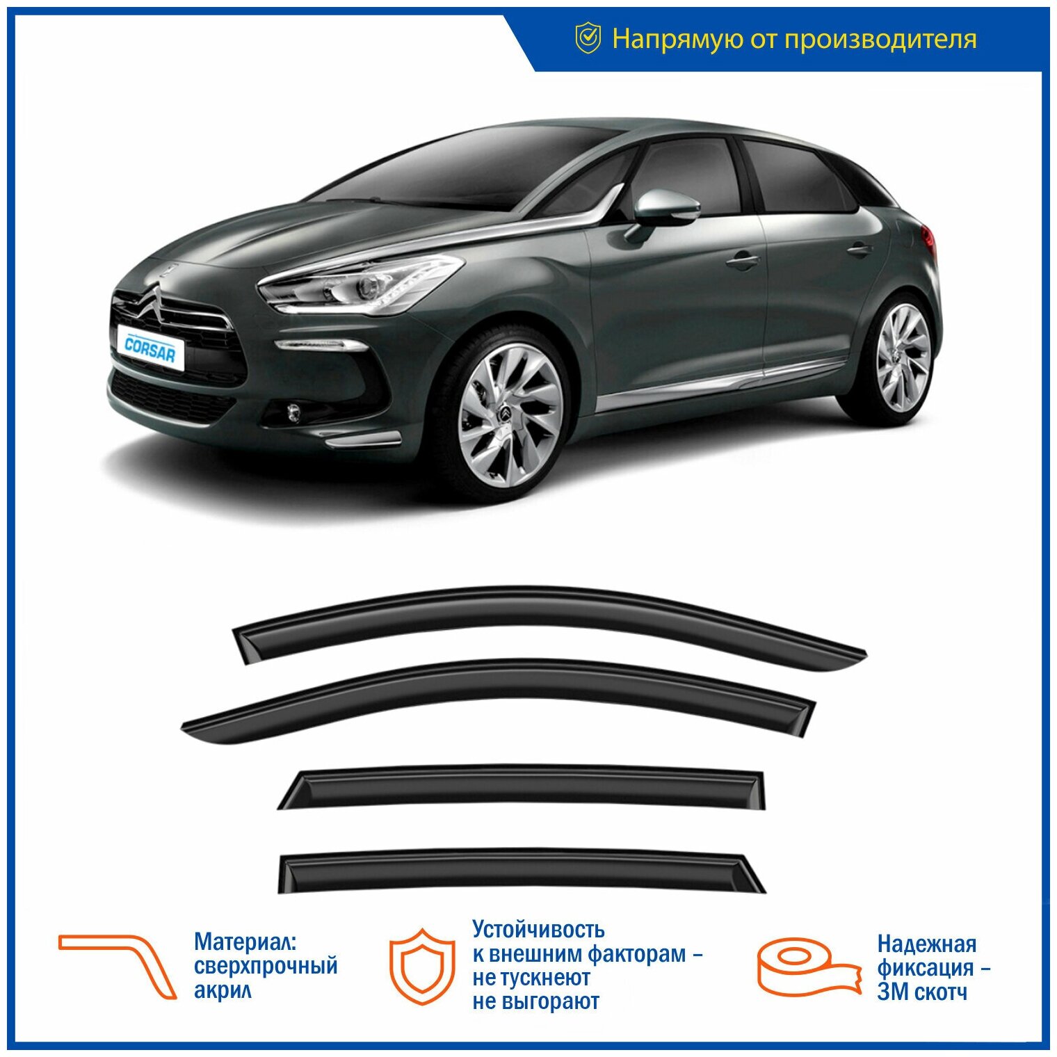 Дефлекторы на окна Voron Glass CORSAR Citroen DS5 2012-н.в., комплект 4шт, - фото №12