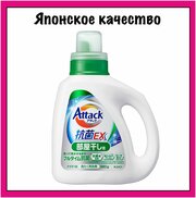 KAO Японский гель для стирки Attack BioЕХ Super Clear с ароматом зелени, 880 гр. (бутылка)