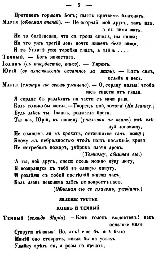 Книга Темный (Державин Гаврила Романович) - фото №4