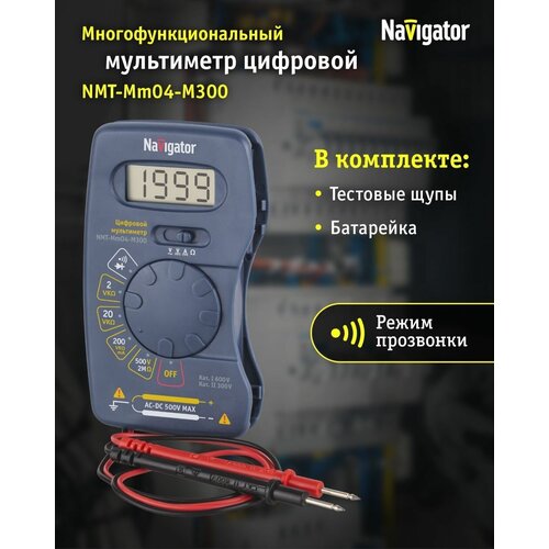 Мультиметр цифровой Navigator 93 589 NMT-Mm04-M300 (M300) мультиметр цифровой navigator 82 434 nmt mm04 182 m182