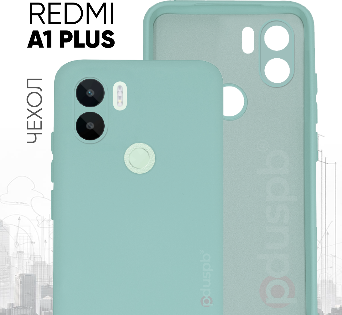 Противоударный защитный матовый чехол клип-кейс №2 Silicone Case для Xiaomi Redmi A1+ / Ксиоми Редми А1 плюс