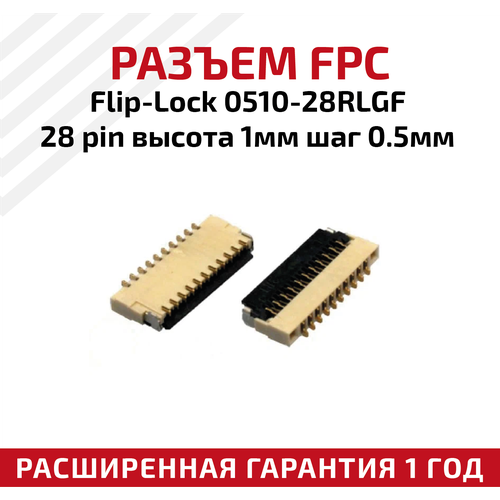 Разъем FPC Flip-Lock 0510-28RLGF 28 pin, высота 1мм, шаг 0.5мм 28 pin dip ic socket разъем