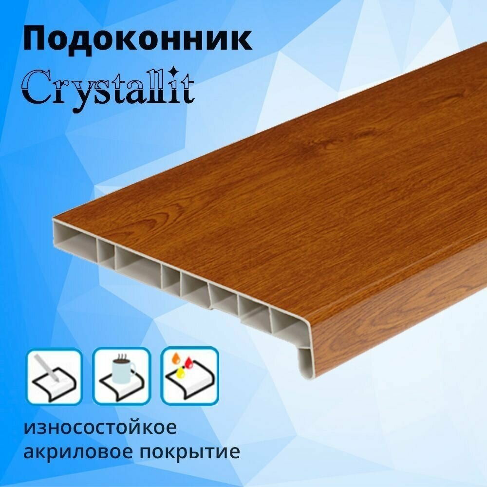 Подоконник Кристаллит (Crystallit), золотой дуб, 350 х 1000 мм - фотография № 7