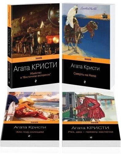 Идеальное убийство (комплект из 4-х книг) - фото №5