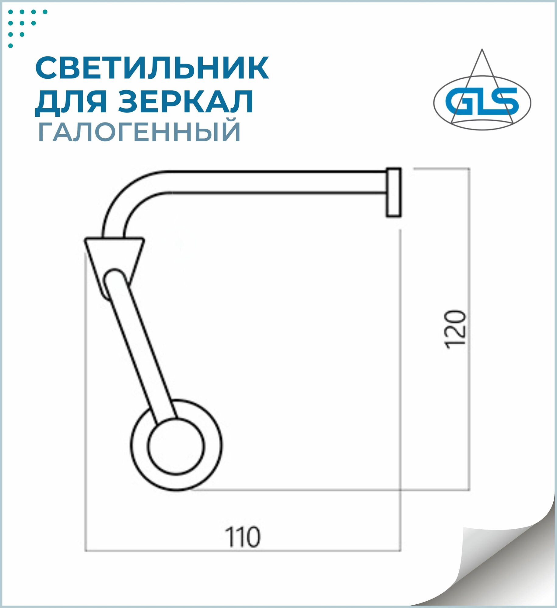 Светильник декоративный галогенный GLS 024 для зеркал, под галогенную лампу R7s J78 (в комплект не входит), 35 Вт, 3000K, 220V, хром - фотография № 5