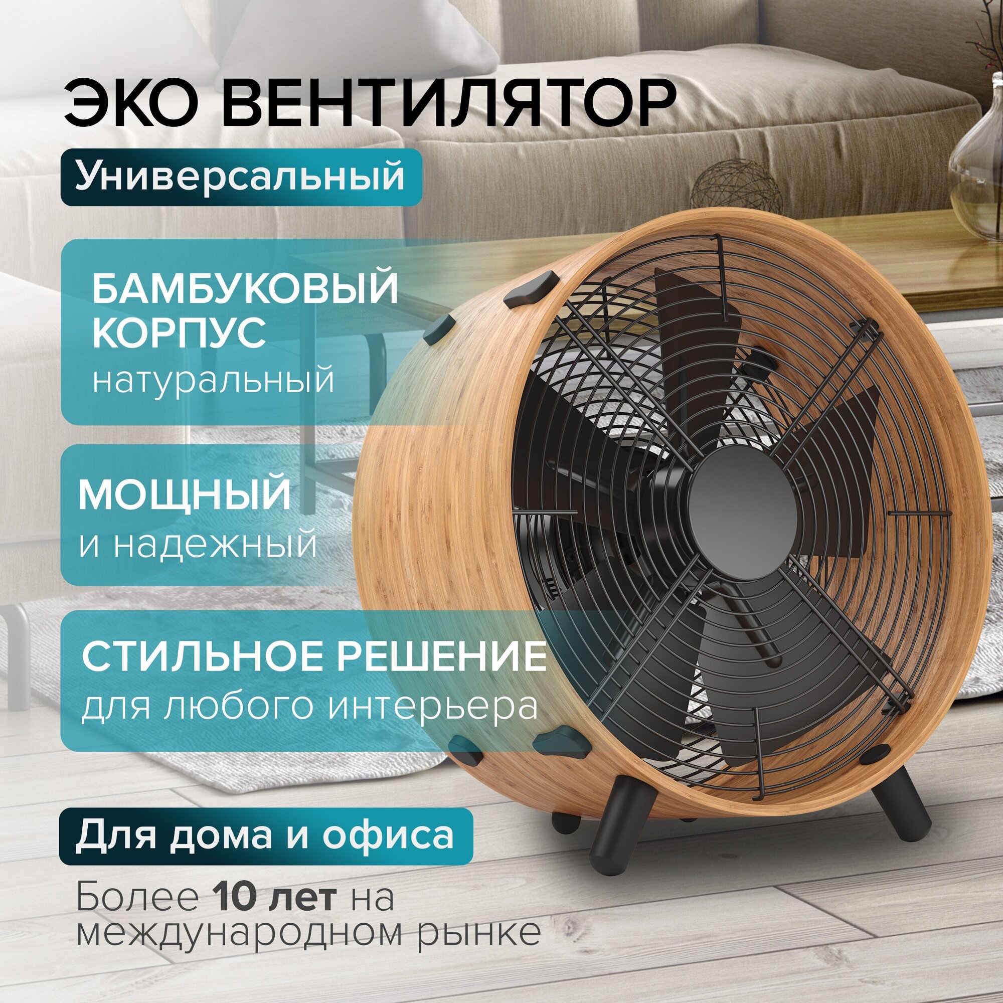 Напольный вентилятор Stadler Form Otto Fan O-009R, bamboo/black