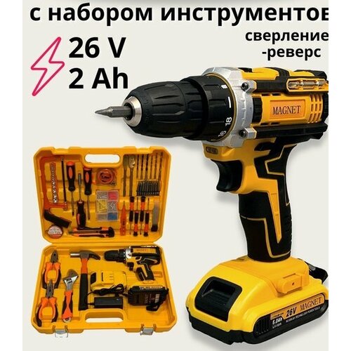 аккумуляторный шуруповёрт MAGNET 26 V в кейсе 660000₽