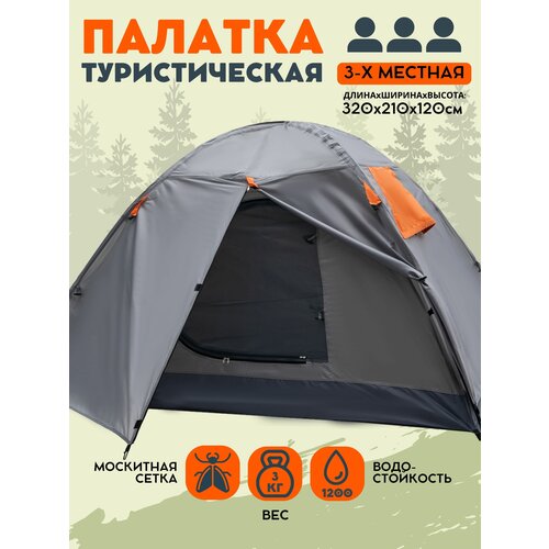 фото Палатка туристическая 3х местная двухслойная с 2 входами virtey vela-3 (320х210х120 см)