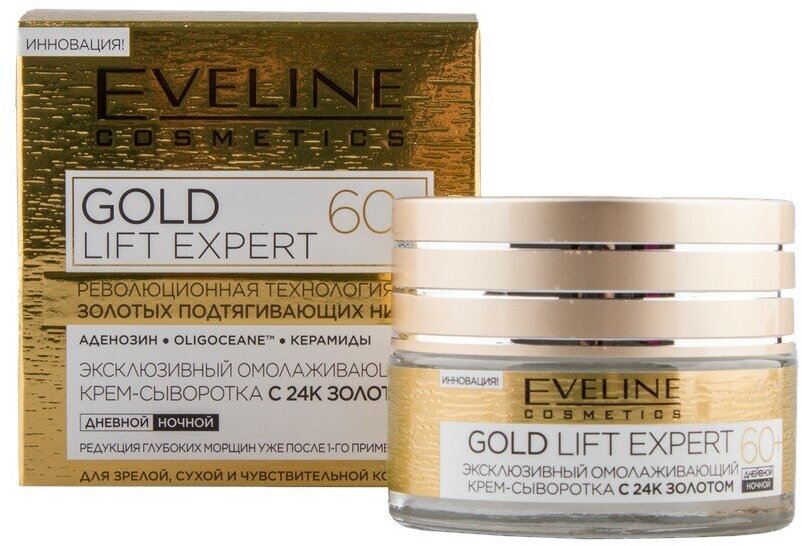 Крем-сыворотка для лица `EVELINE` GOLD LIFT EXPERT дневной и ночной 60+ 50 мл — купить в интернет-магазине по низкой цене на Яндекс Маркете