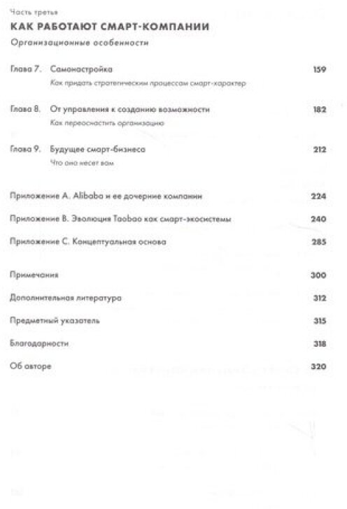 Alibaba и умный бизнес будущего: Как оцифровка бизнес-процессов изменила взгляд на стратегию - фото №10