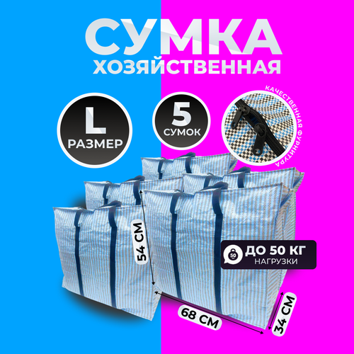 Сумка-баул , 5 шт., мультиколор