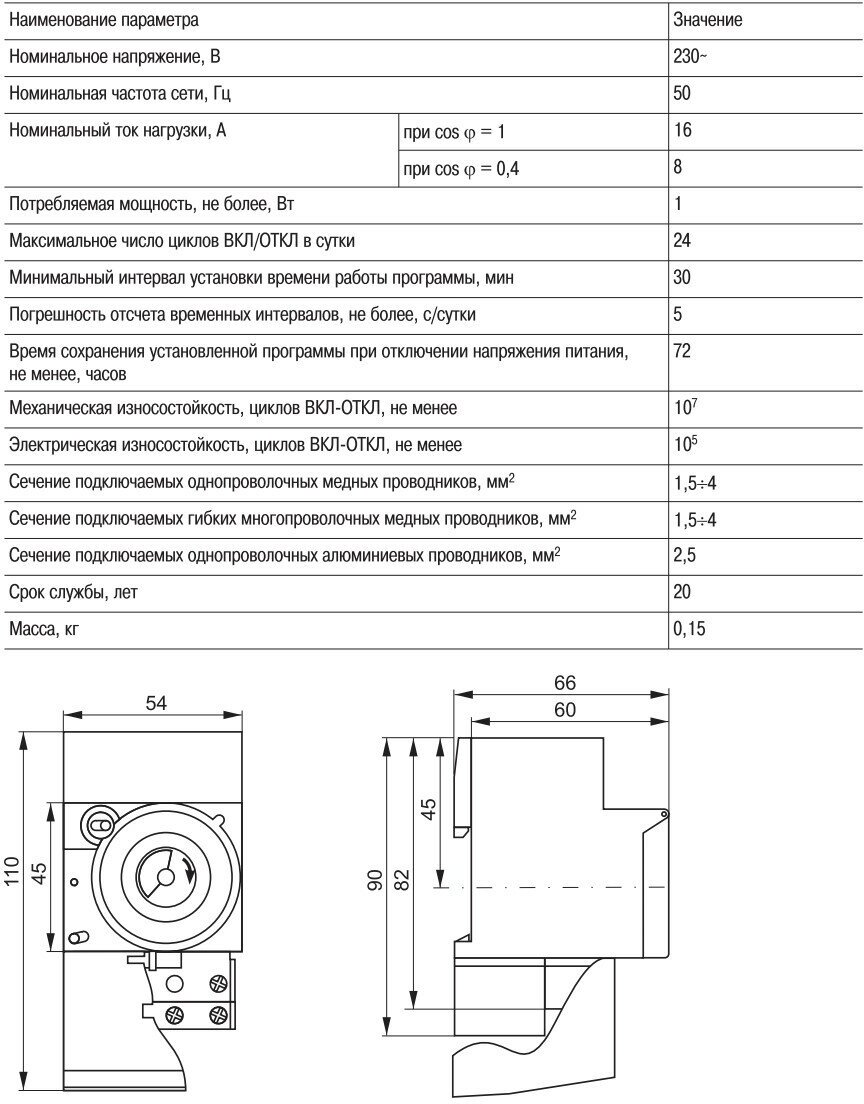 Таймер IEK MTA20-16