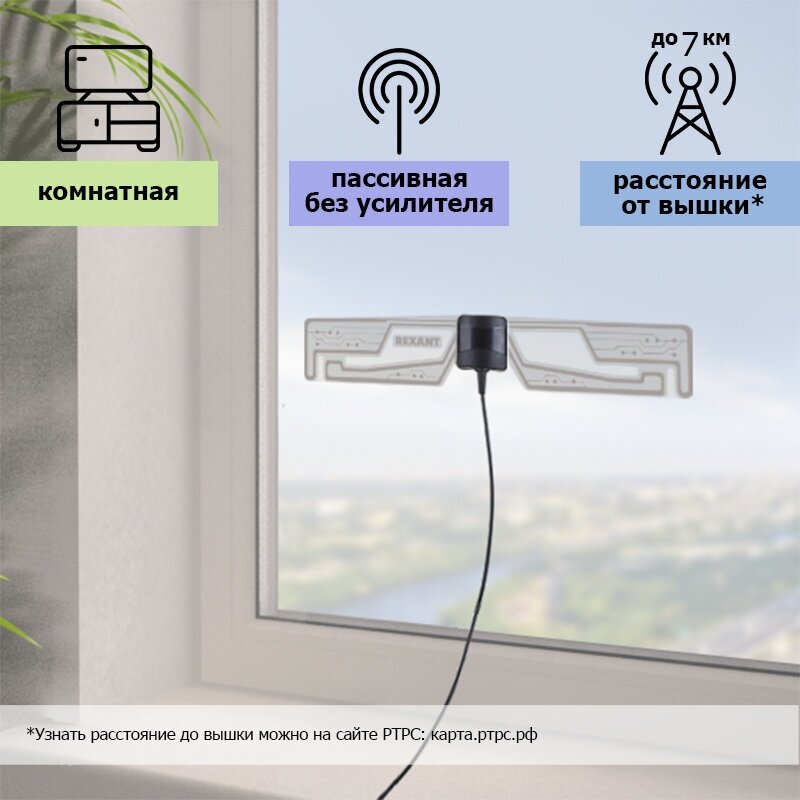 Антенна комнатная для цифрового телевидения Dvb-t2, Ag-706 Rexant 34-0706 .