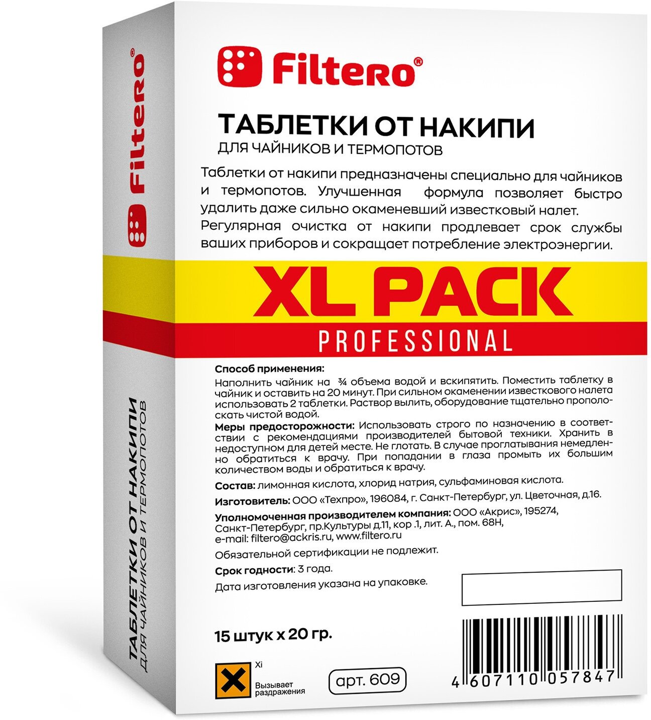 Filtero Комплект XL Pack Таблеток от накипи для чайников и термопотов, 30 штук, Арт.629