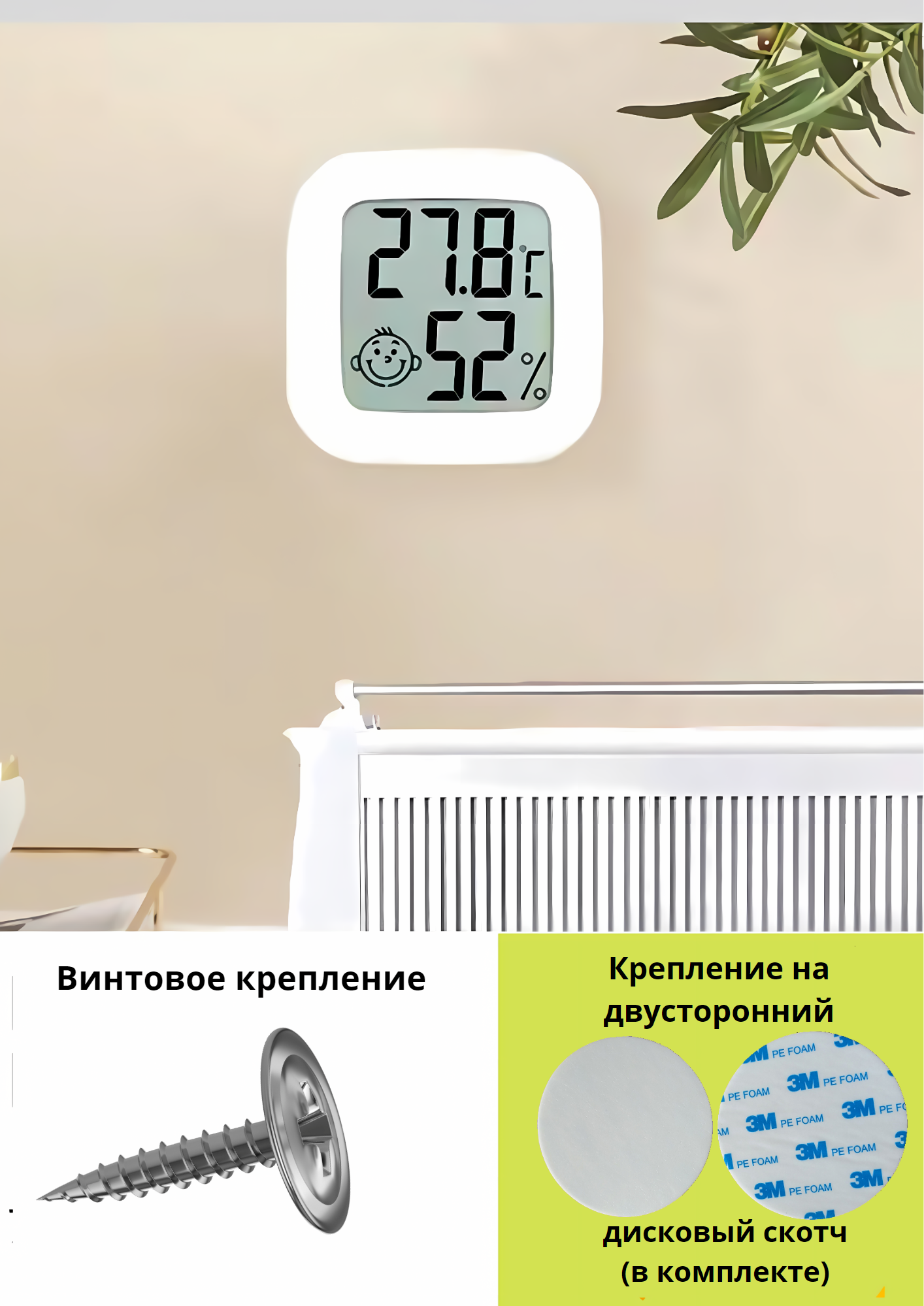 Гигрометр, датчик температуры и влажности ZigBee Tuya — фото 1