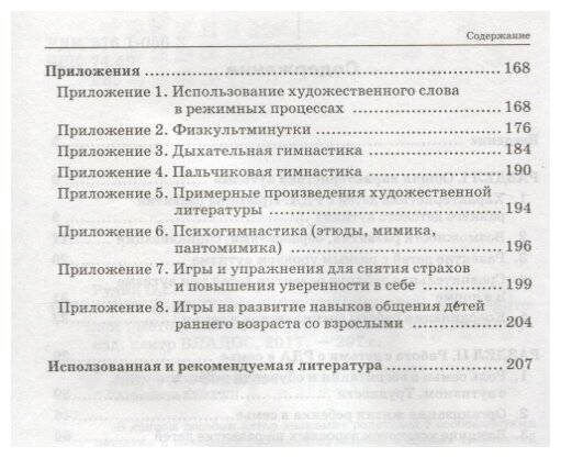 Как помочь аутичному ребенку. Книга для родителей. Методическое пособие - фото №3