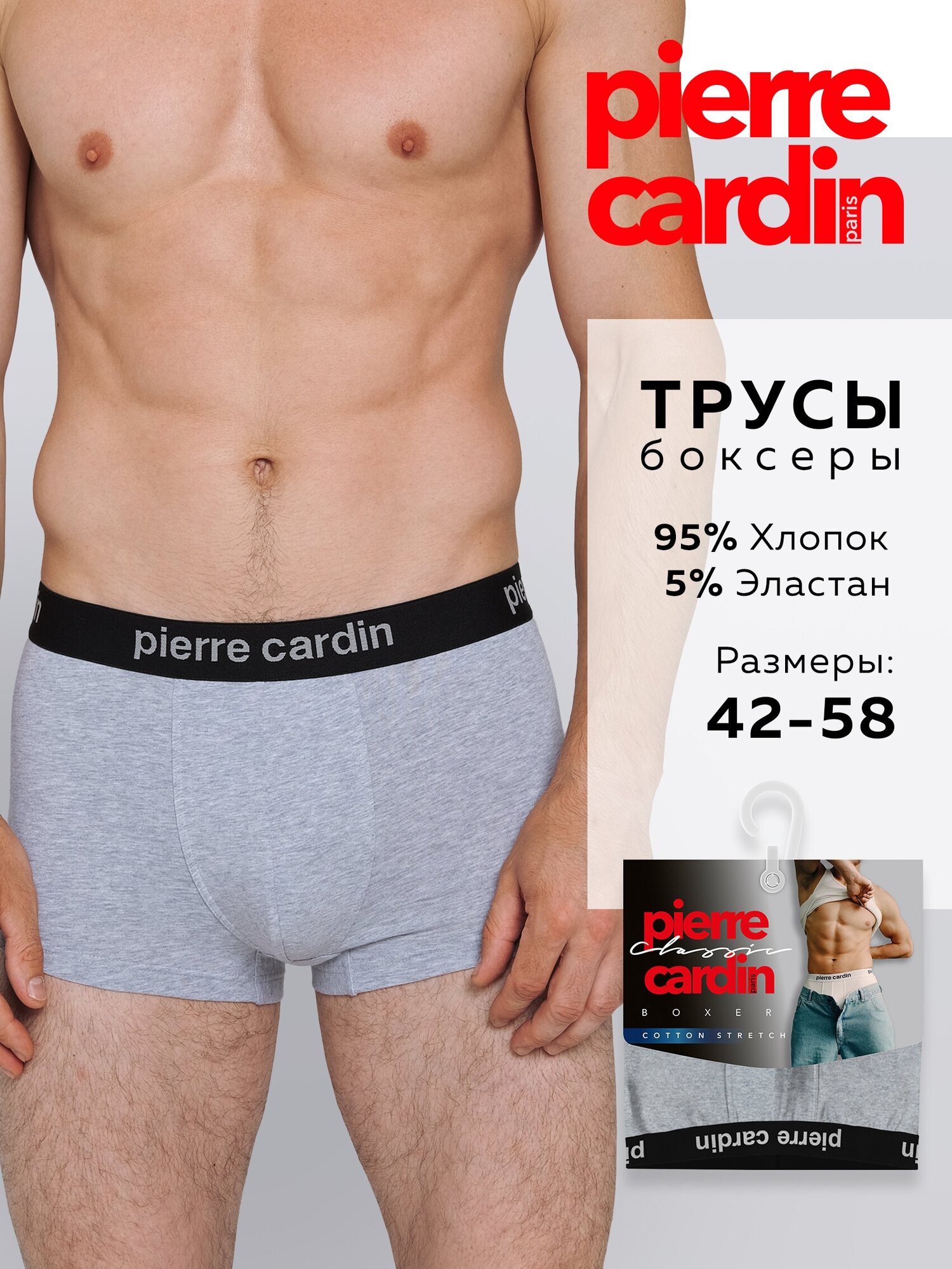 Трусы Pierre Cardin