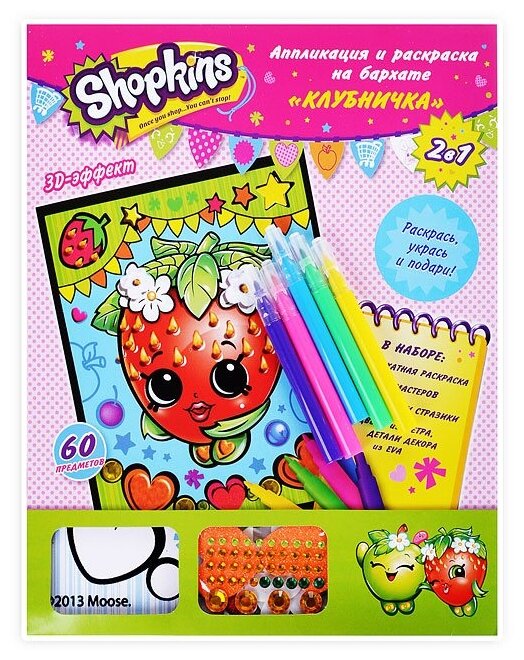 hama shopkins