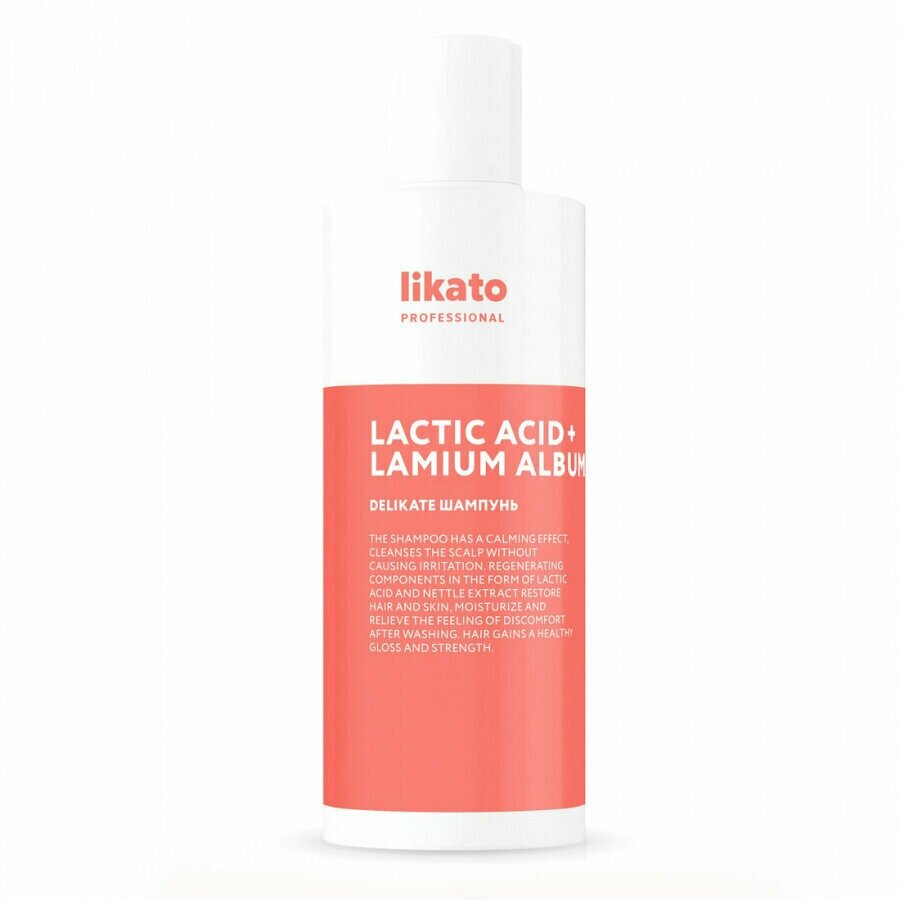 Шампунь для деликатного очищения чувствительной кожи головы Delikate 250 мл. Likato